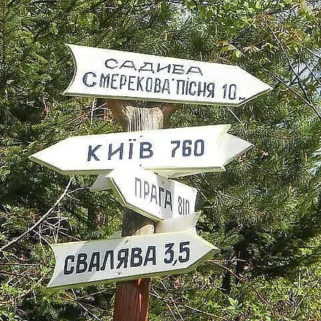 Деревянный коттедж Cадиба смерекова пісня Свалява